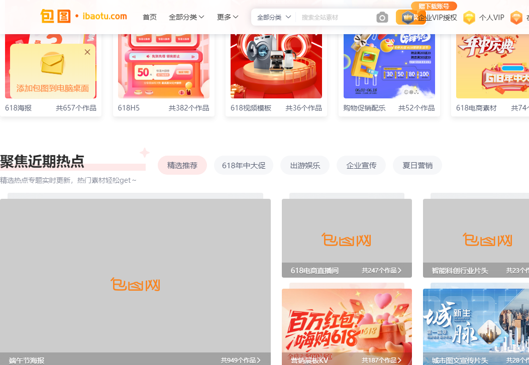包图网