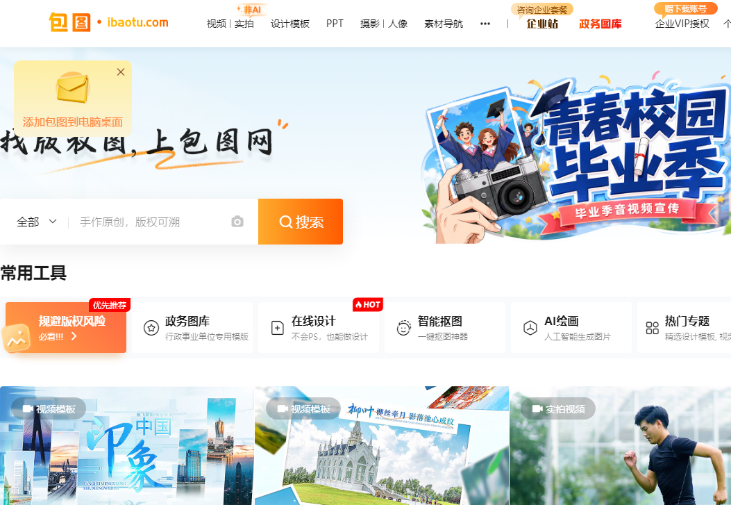 包图网
